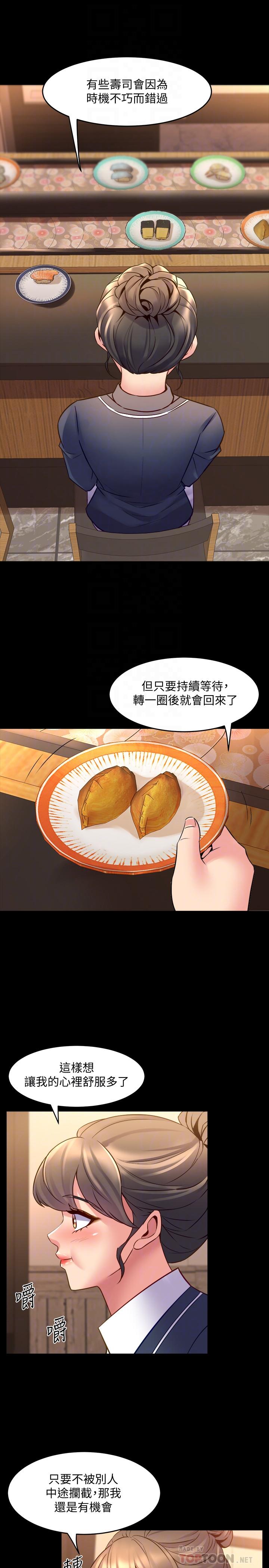 18P - 与前妻同居