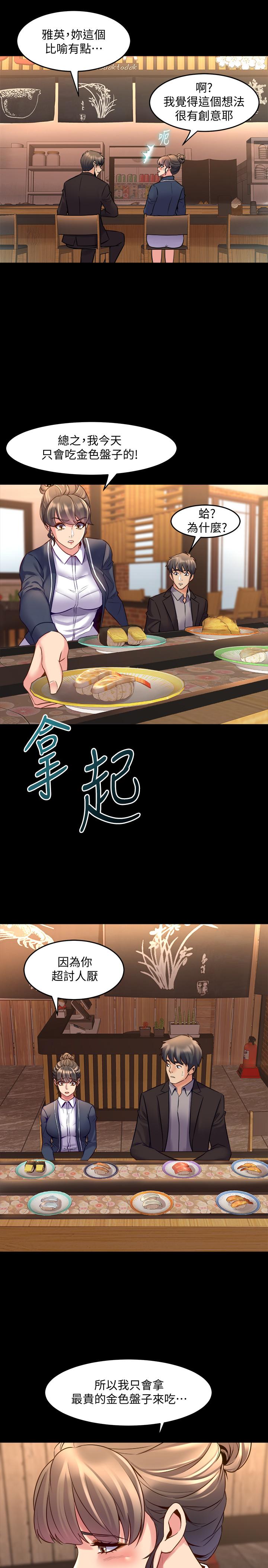20P - 与前妻同居
