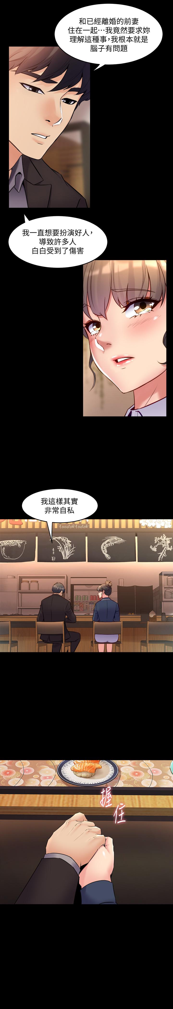 24P - 与前妻同居