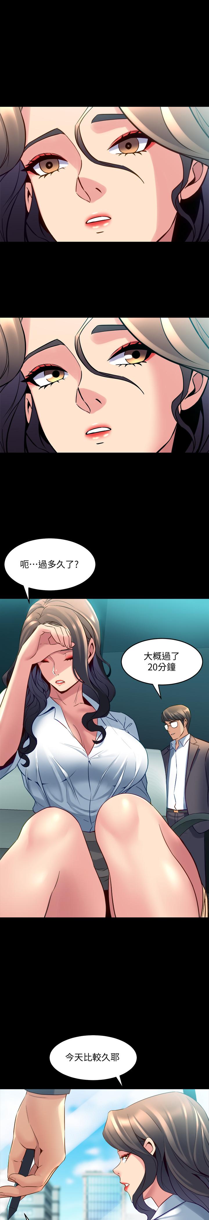 11P - 与前妻同居