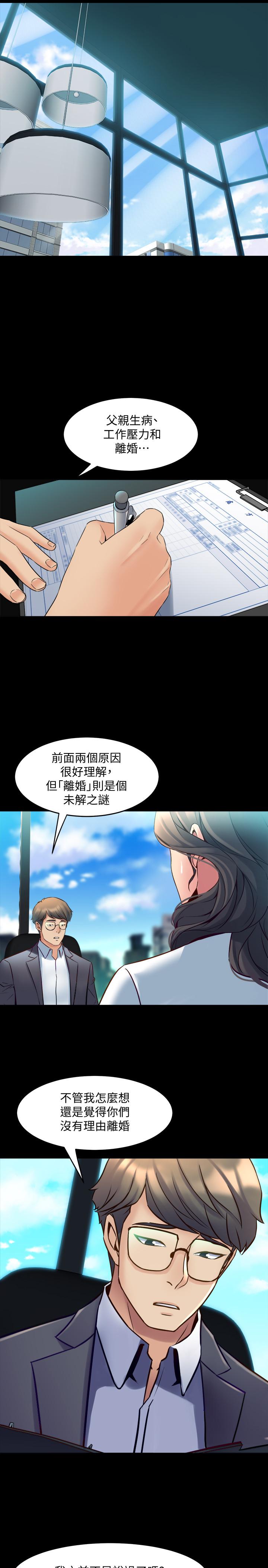 13P - 与前妻同居