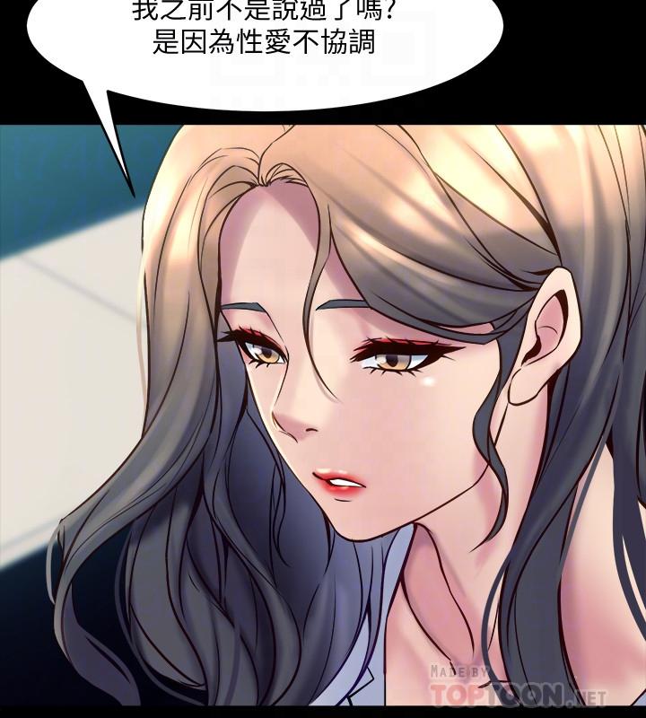 14P - 与前妻同居