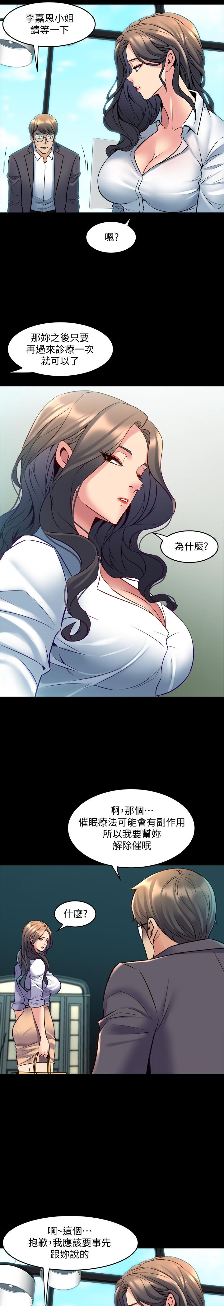 23P - 与前妻同居