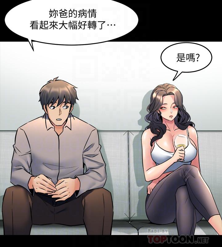 14P - 与前妻同居