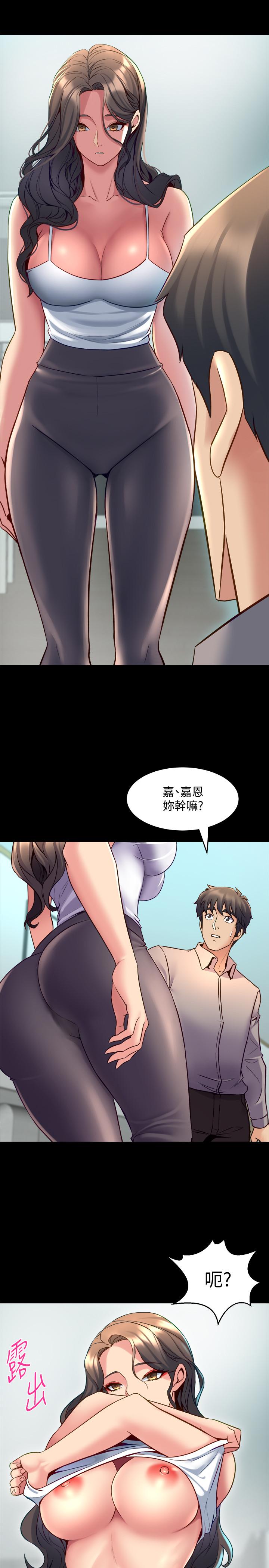 26P - 与前妻同居