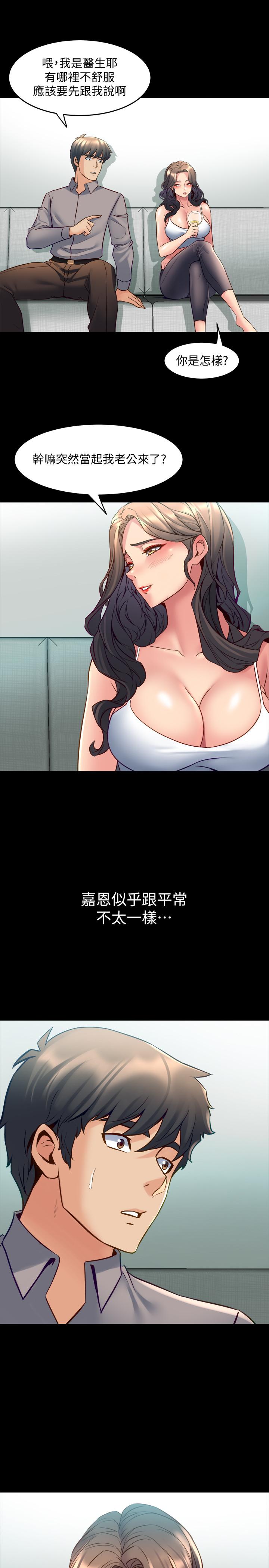 9P - 与前妻同居