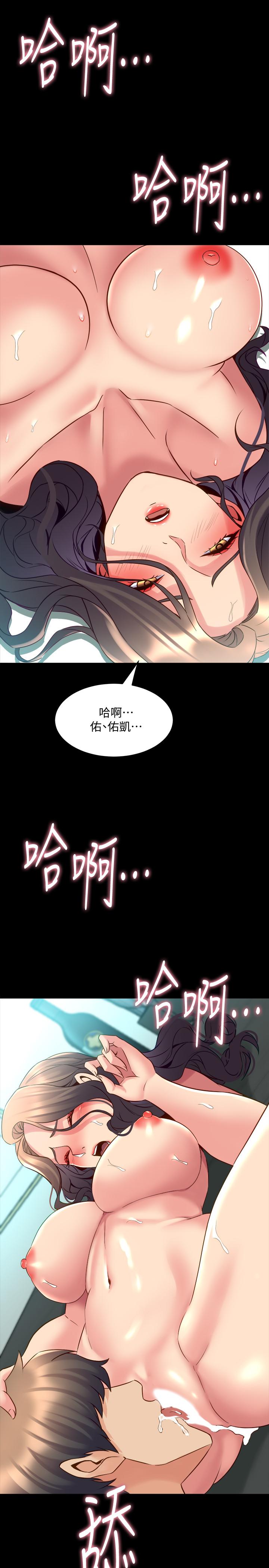 26P - 与前妻同居