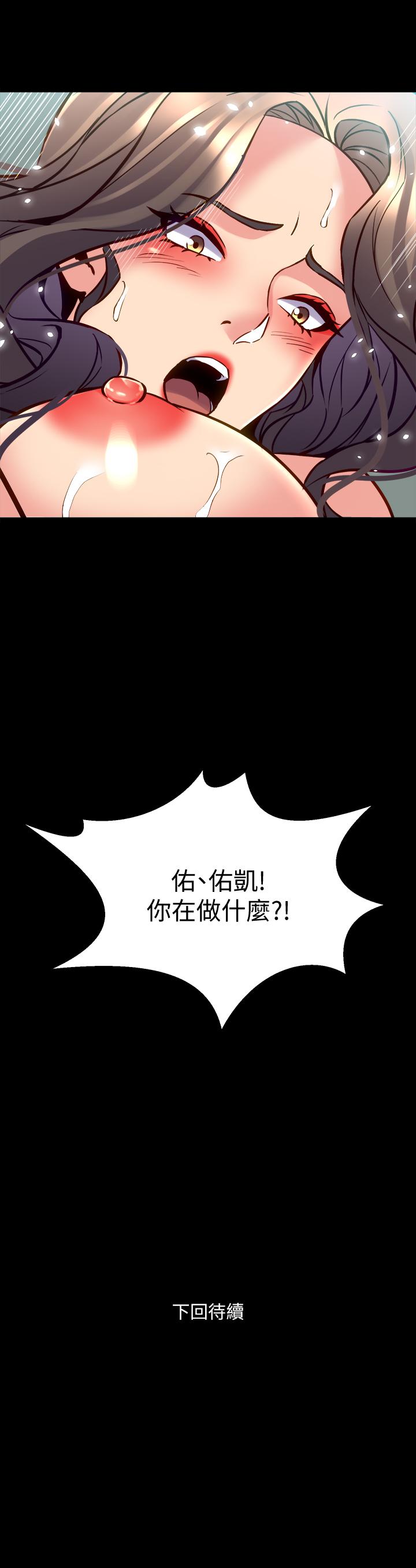 41P - 与前妻同居