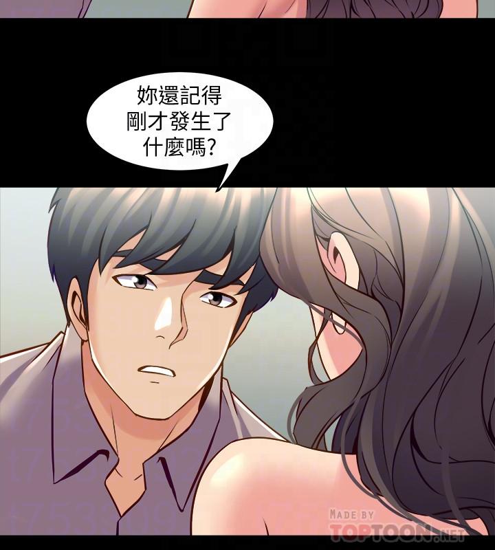 14P - 与前妻同居