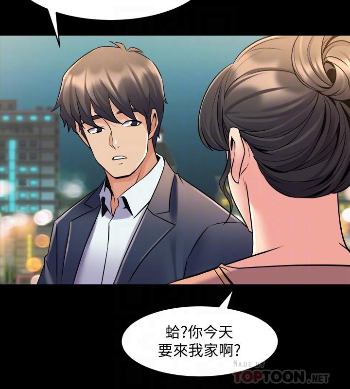 10P - 与前妻同居