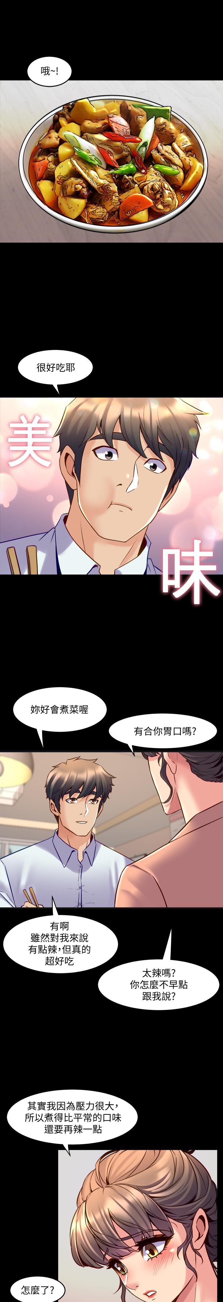 15P - 与前妻同居