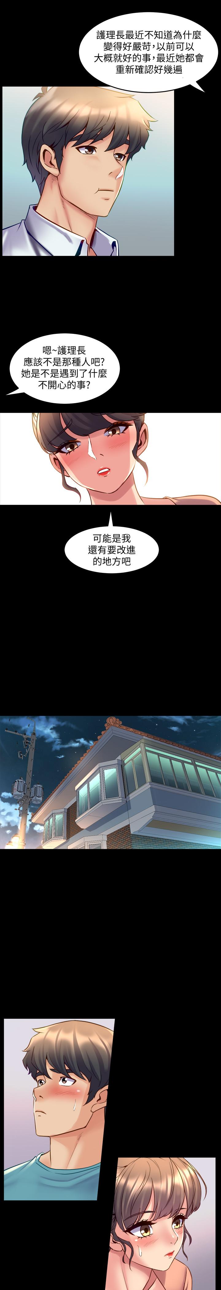 17P - 与前妻同居