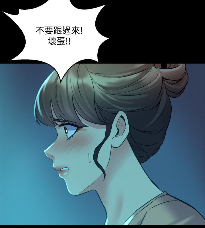 29P - 与前妻同居