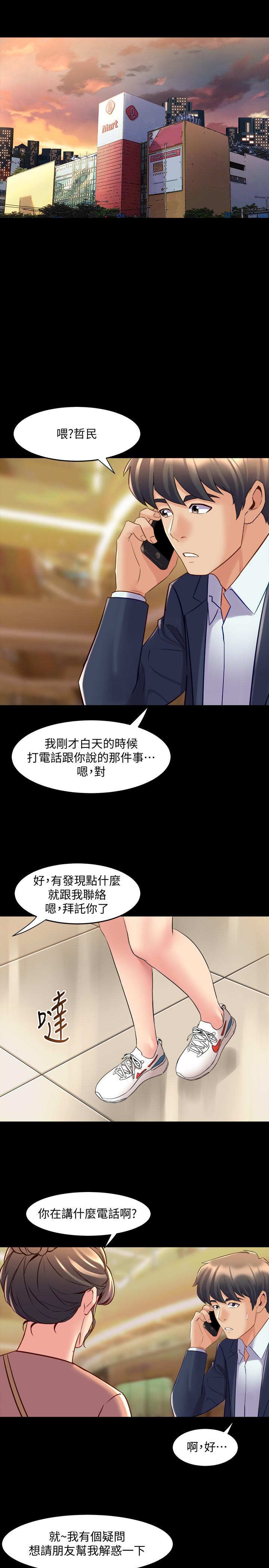 3P - 与前妻同居