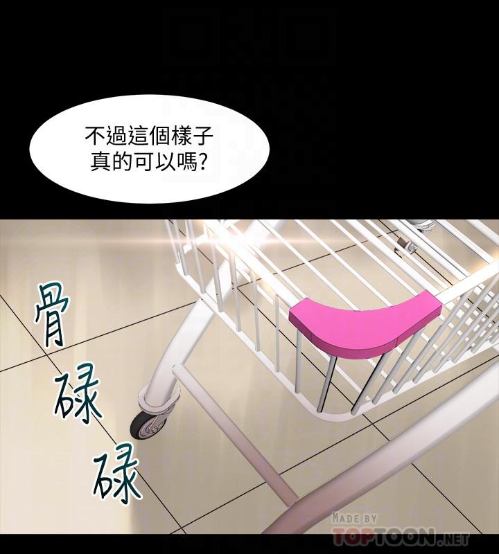 6P - 与前妻同居