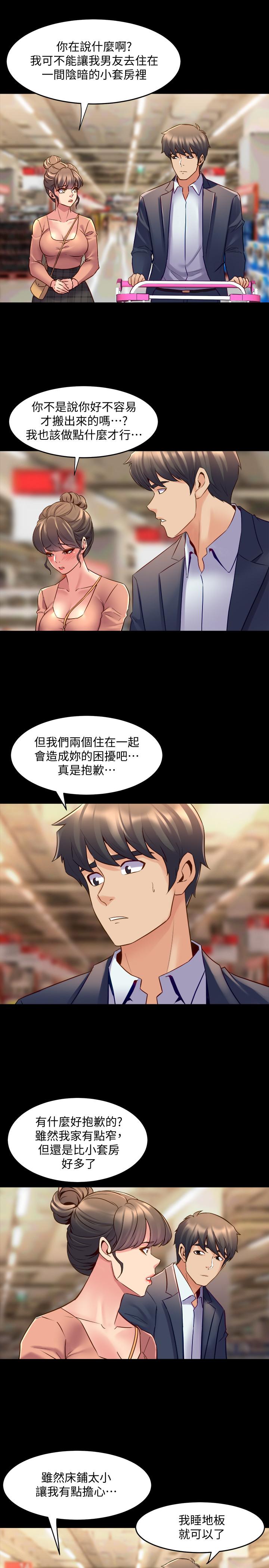 7P - 与前妻同居