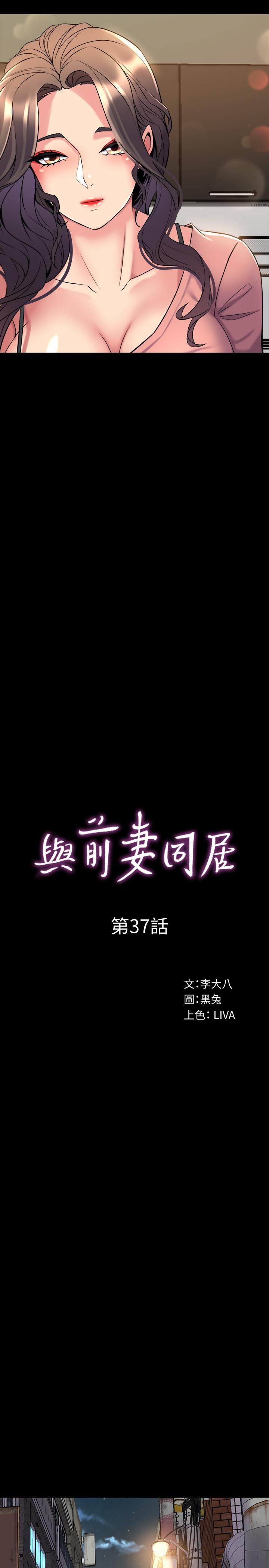 13P - 与前妻同居