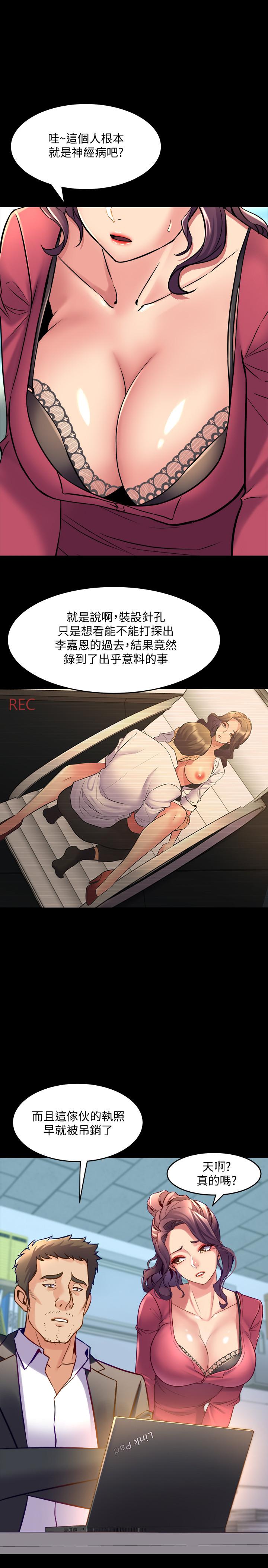 15P - 与前妻同居