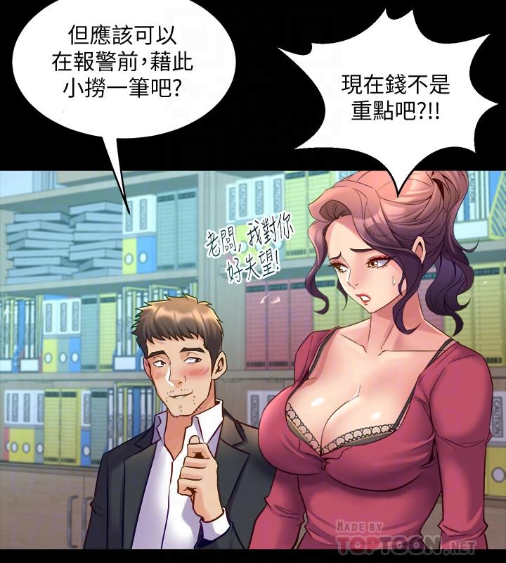 18P - 与前妻同居