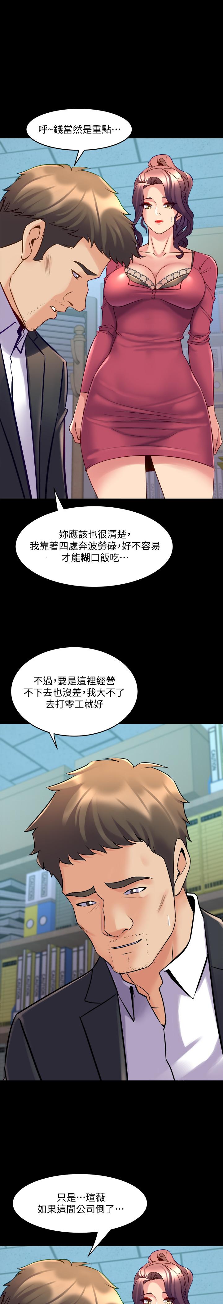19P - 与前妻同居