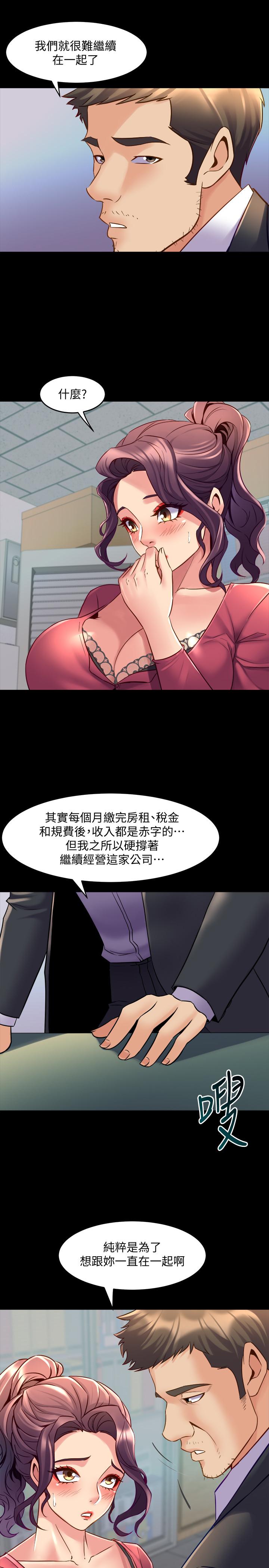 21P - 与前妻同居