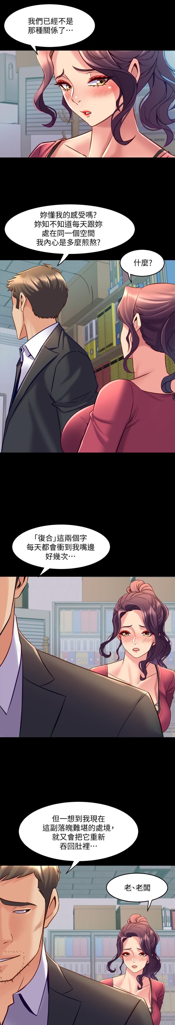 23P - 与前妻同居