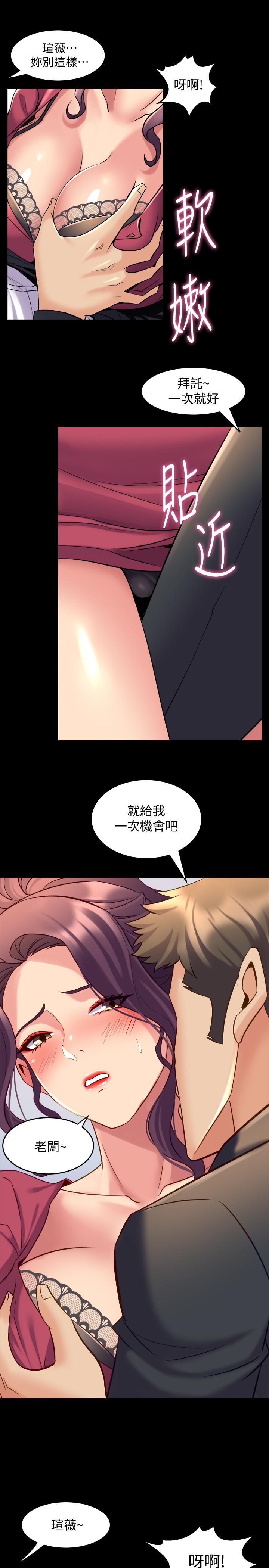 31P - 与前妻同居