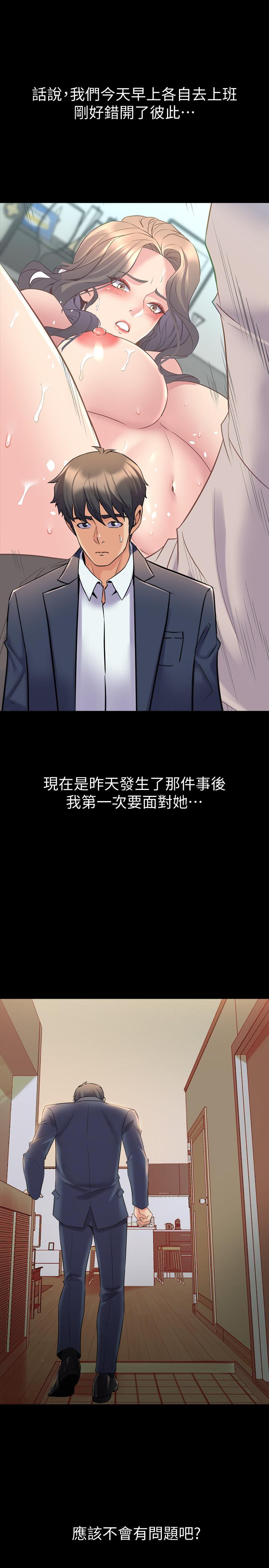 3P - 与前妻同居