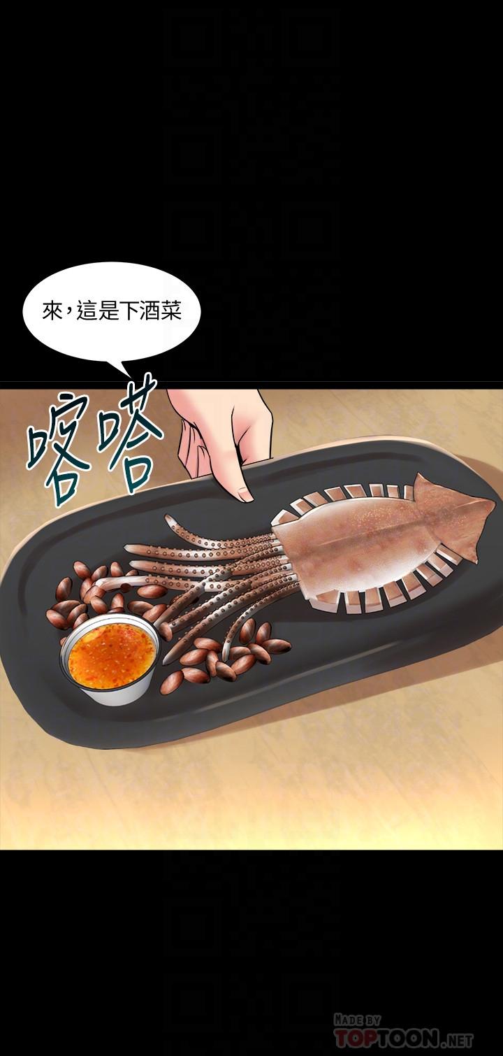 8P - 与前妻同居