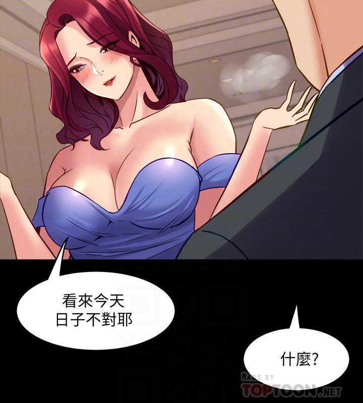 12P - 与前妻同居