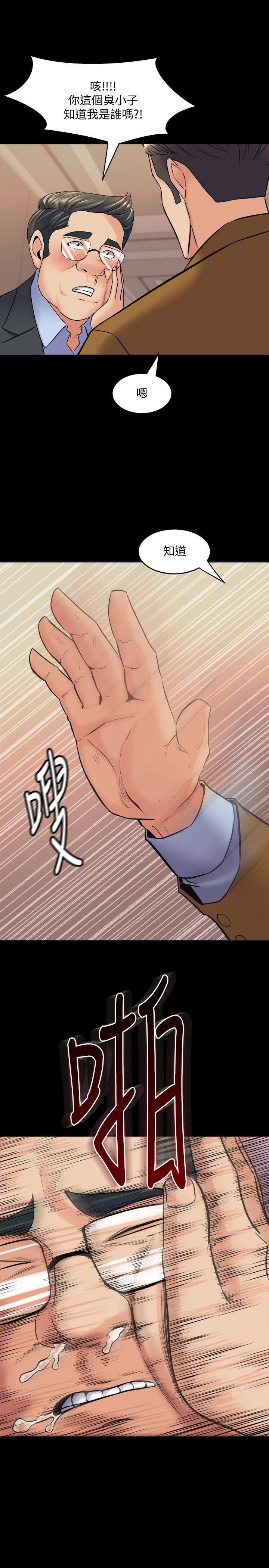 21P - 与前妻同居
