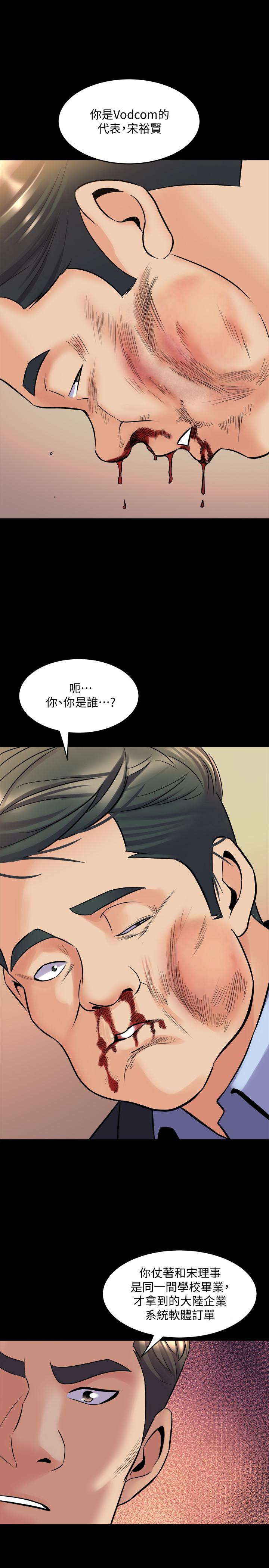 23P - 与前妻同居