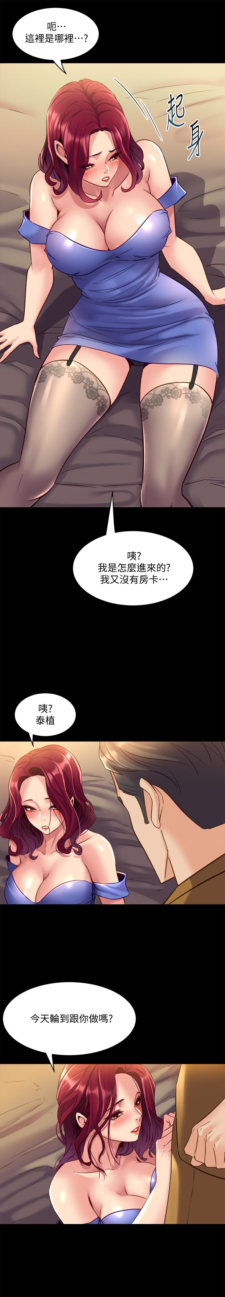 28P - 与前妻同居