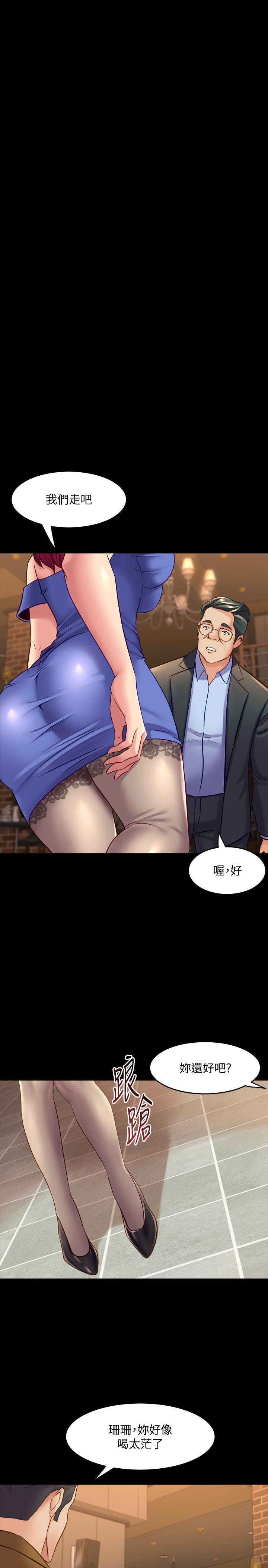 3P - 与前妻同居