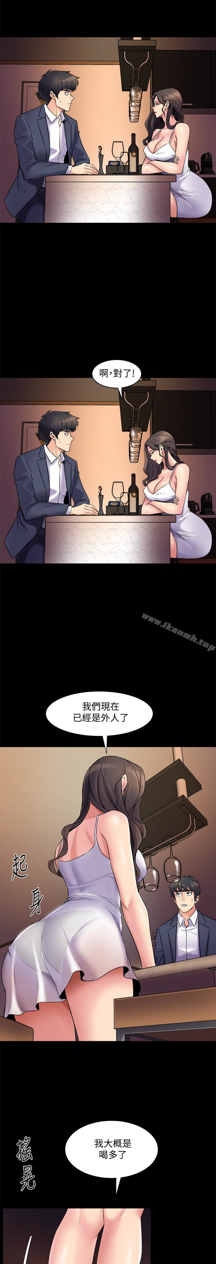 16P - 与前妻同居