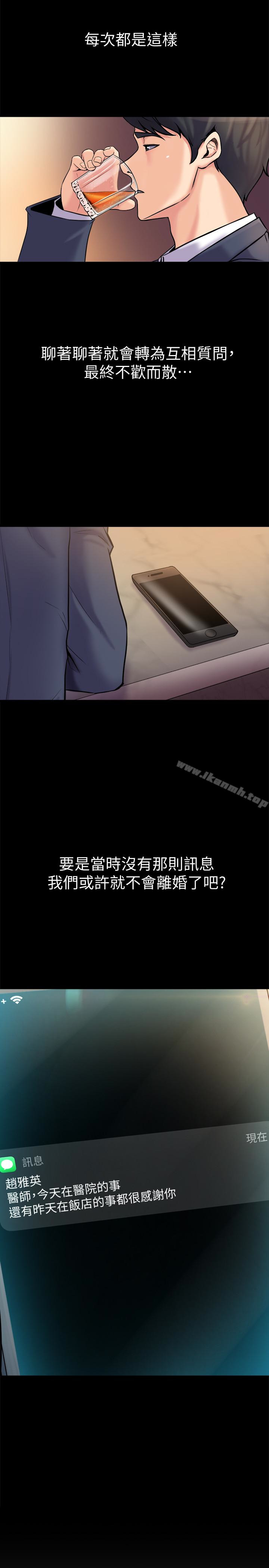22P - 与前妻同居