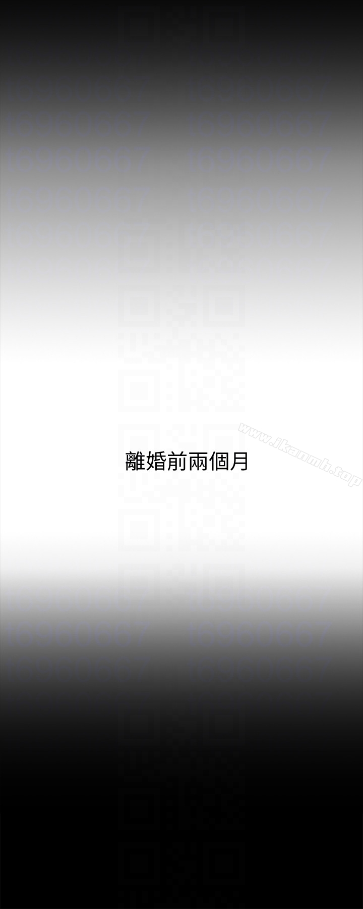 23P - 与前妻同居