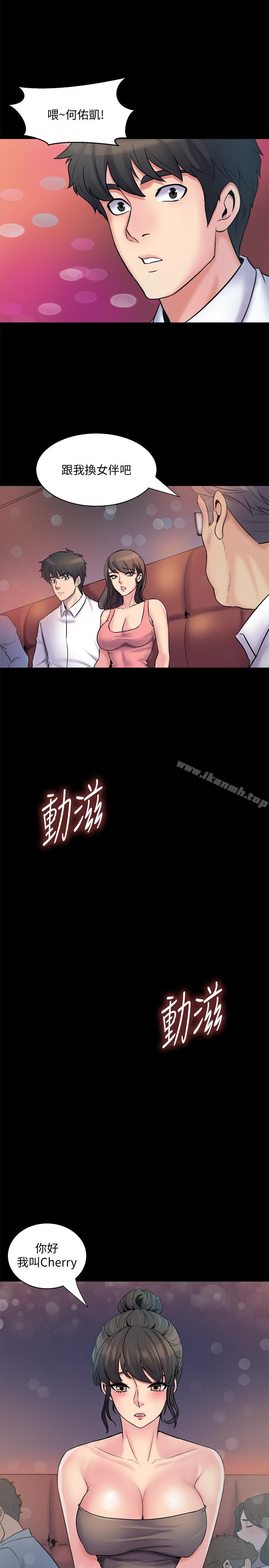 30P - 与前妻同居