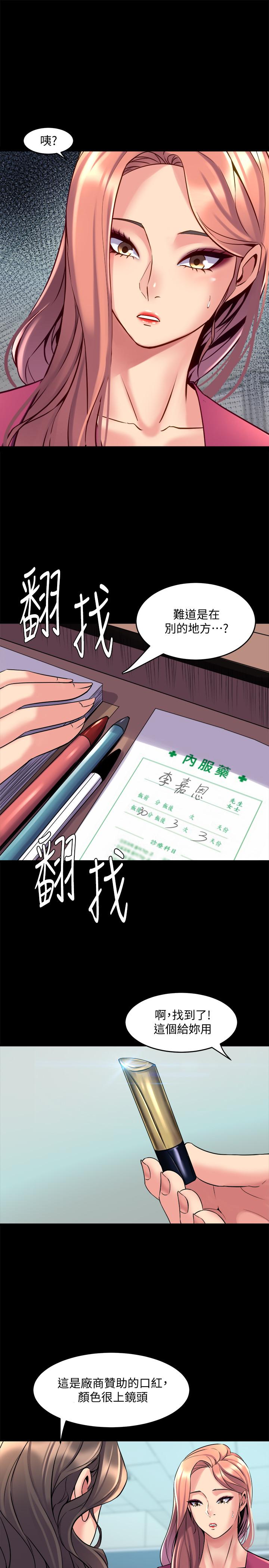 15P - 与前妻同居