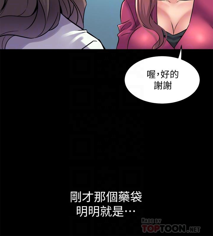 16P - 与前妻同居