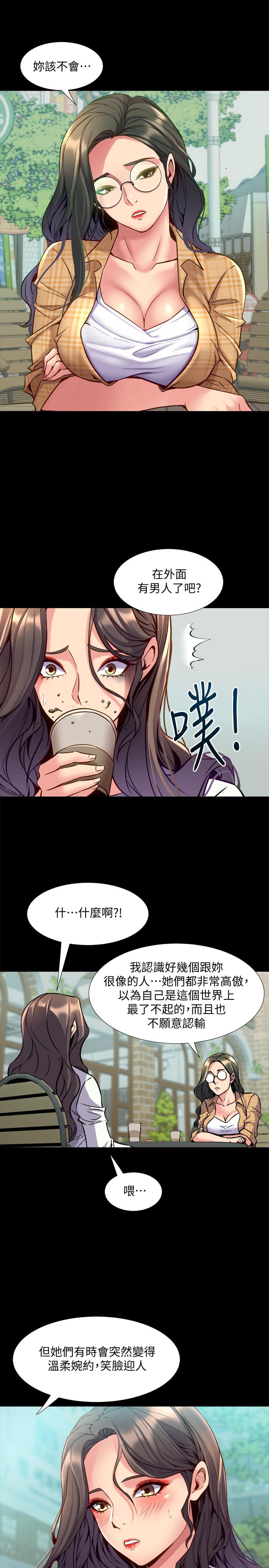 19P - 与前妻同居