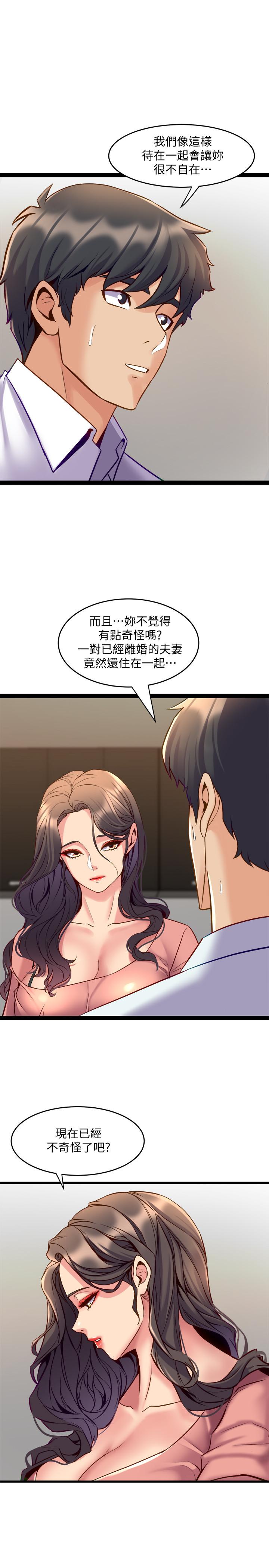 3P - 与前妻同居