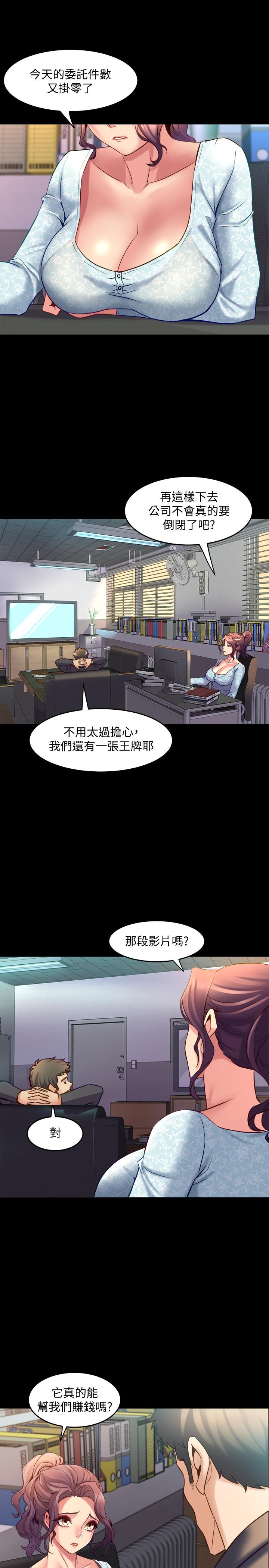 11P - 与前妻同居