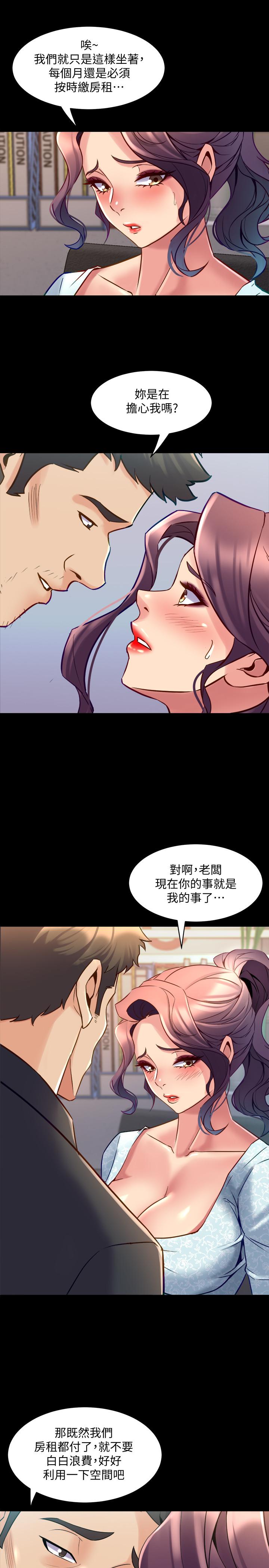 13P - 与前妻同居