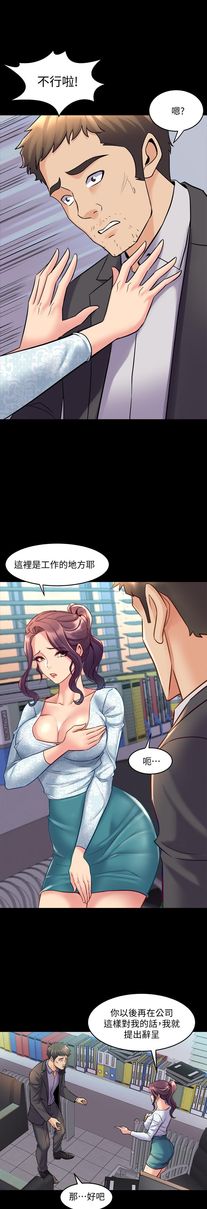 17P - 与前妻同居