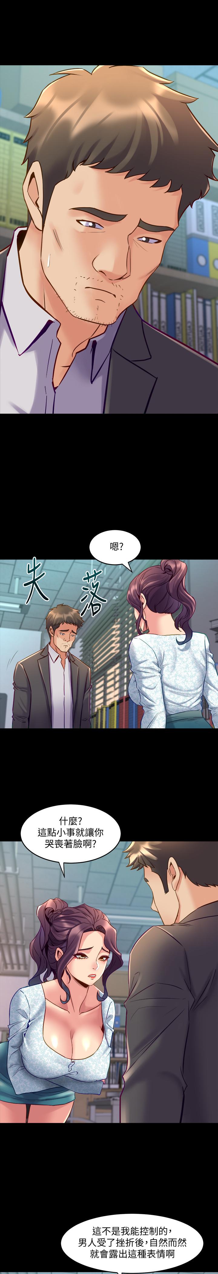 19P - 与前妻同居