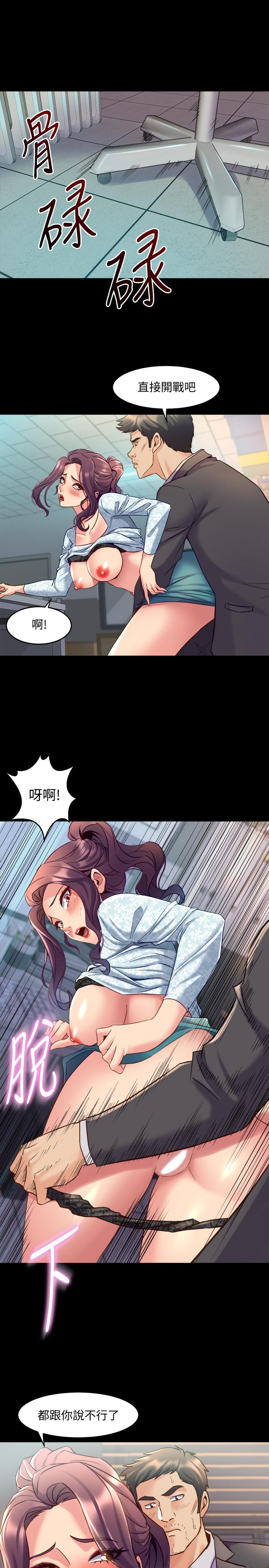 34P - 与前妻同居