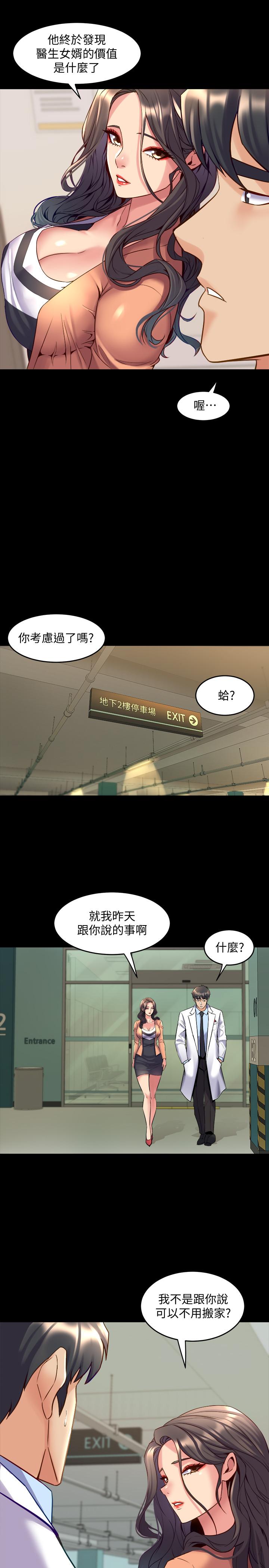 3P - 与前妻同居