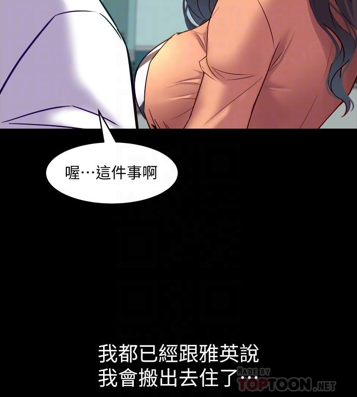 4P - 与前妻同居