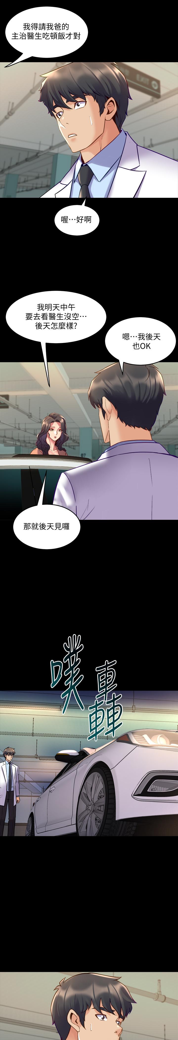 7P - 与前妻同居